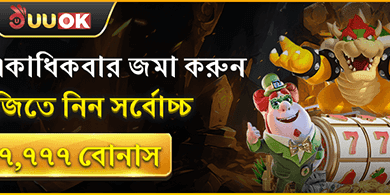 মাল্টিপল ডিপোজিট অফার promotion banner