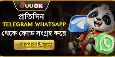টেলিগ্রাম ডেইলি কোড promotion banner