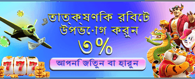 আজই যোগ দিন এবং জিতুন